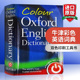 牛津彩色英语词典 英文原版 Colour Oxford English Dictionary 英文版工具书 进口原版书籍