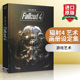 英文原版 The Art of Fallout 4 辐射4艺术画册设定集 精装 英文版 进口英语原版书籍