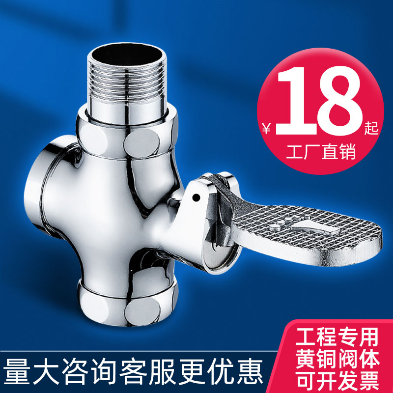 全铜蹲便器冲水阀脚踏式阀门厕所开关卫生间蹲坑延时阀大便冲洗阀