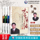 五运六气详解与应用推算预测疾病三十二讲李阳波医案中医望诊讲记手稿五运六气时相养生手册讲记观色面望诊术开启中医之门刘力红师