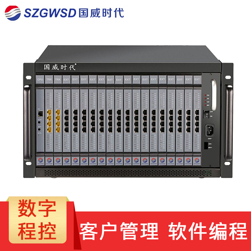 国威时代WS848-5D数字程控电话交换机 集团酒店程控电话程控交换机 网络联机管理 电话交换机|ruв категории офисное оборудование/расходные материалы/соответствующие услуги, факс/оборудование связи, телефонный коммутатор - от Buy2taobao.com для оказания профессиональной услуги покупки агента Taobao