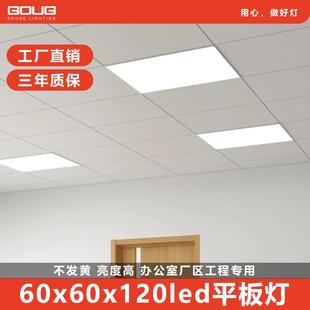 平板灯600x600集成吊顶led灯格栅灯嵌入式石膏矿棉板铝扣板工程灯