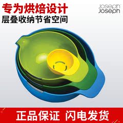 英国Joseph Joseph烘焙工具彩虹搅拌碗分离器四件套装