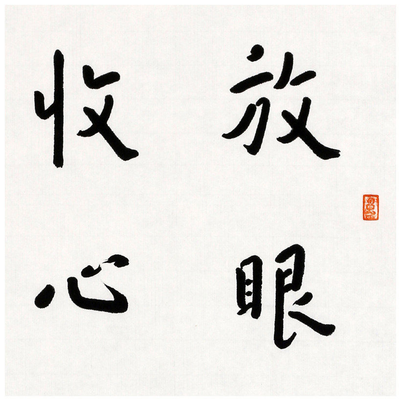 【即刻拍】玄印法师《放眼三千界》栖霞寺云谷四僧 弘一体传人