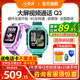 【政府补贴15%】官方正品小天才电话手表Q3/Q2A儿童智能手表全网通精准定位视频通话防水U5N5官方官网旗舰店