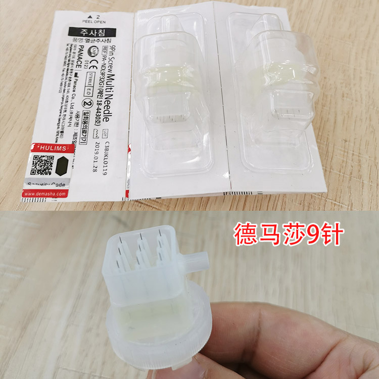 热销水光针注射针头