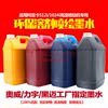 睿畫工正力宇黑邁柯尼卡512i高速噴繪機溶劑墨水噴繪寫真機墨水 睿畫工正力宇黑邁柯尼卡512i高速噴繪機溶劑墨水噴繪寫真機墨水