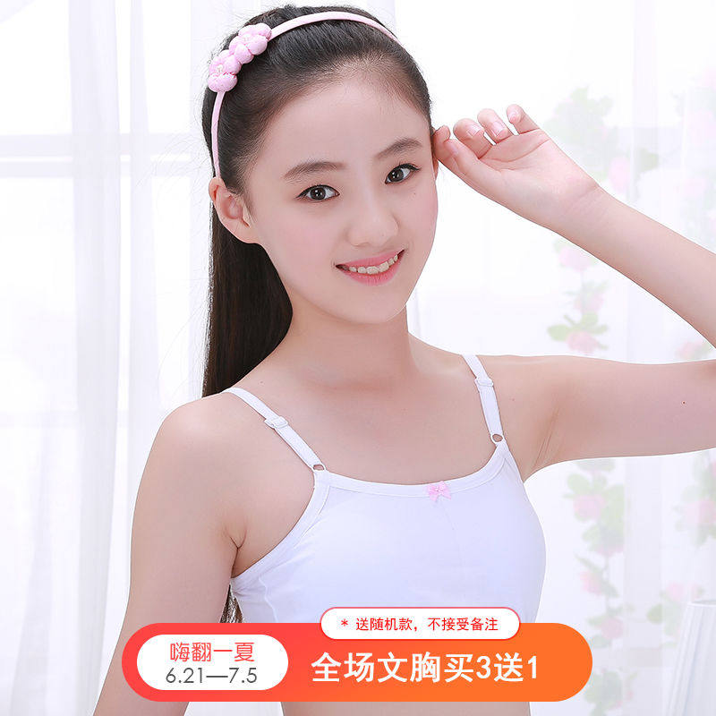 发育期学生内衣女生少女文胸初中生15岁高中生中学生小吊带背心