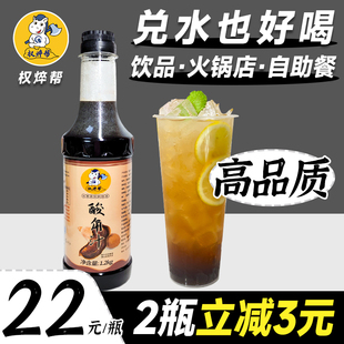 浓缩酸角汁 酸角浓缩汁果汁1.2kg云南特产商用冲饮罗望子饮料浓浆