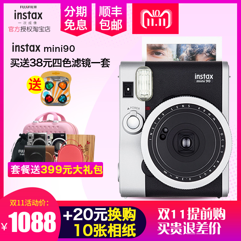 Fujifilm/富士 instax mini90套装含拍立得相纸复古立拍相机