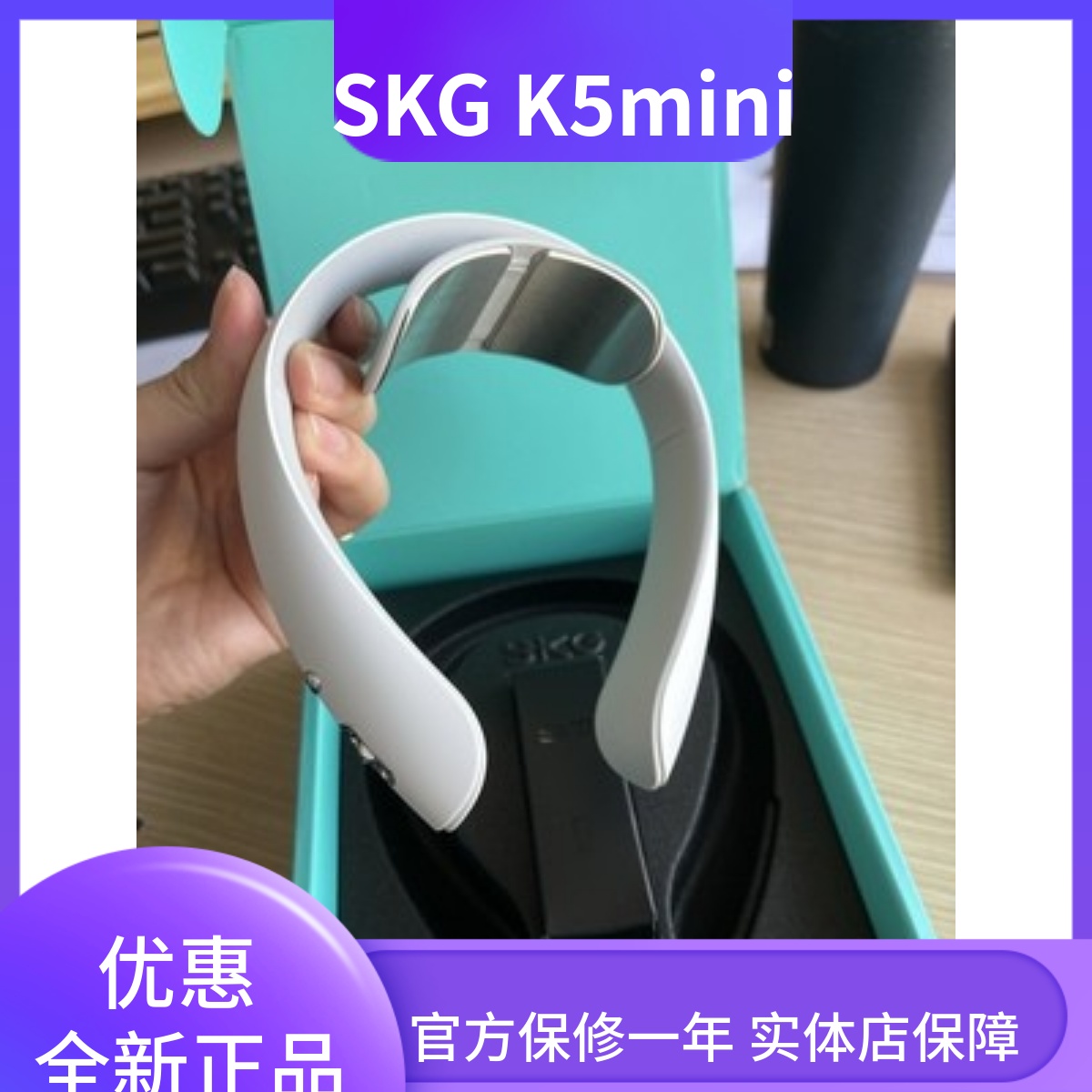 SKG颈椎按摩器按摩仪K5MINI