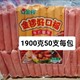 50根金锣好口福台式烤香肠1.9kg 冷冻烤香肠油炸小吃烤肠多省免邮