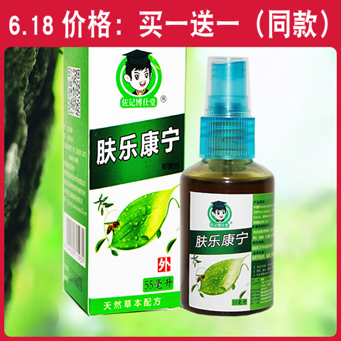 牛皮癬脚气瘙痒抑菌外用銀屑叮咬止痒喷剂皮炎濕疹顽癣病成人膏