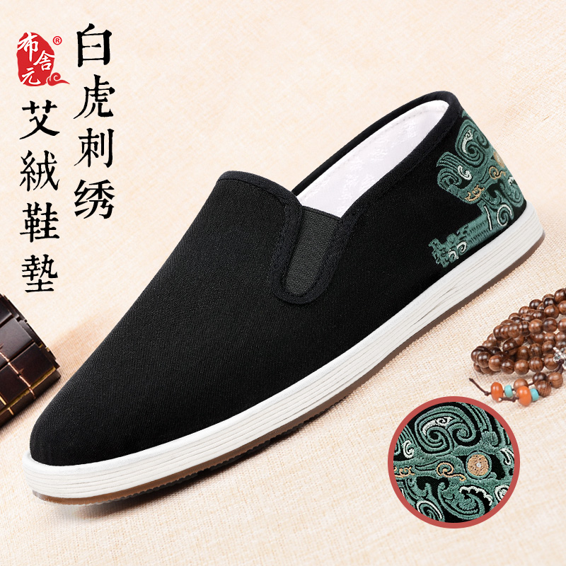 布舍元春季新品老北京布鞋男士传统刺