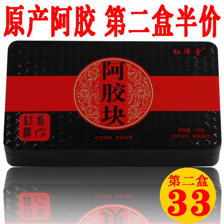 山东东阿正品驴皮铁盒阿胶块片250g 即食ejiao阿胶糕固元膏原料