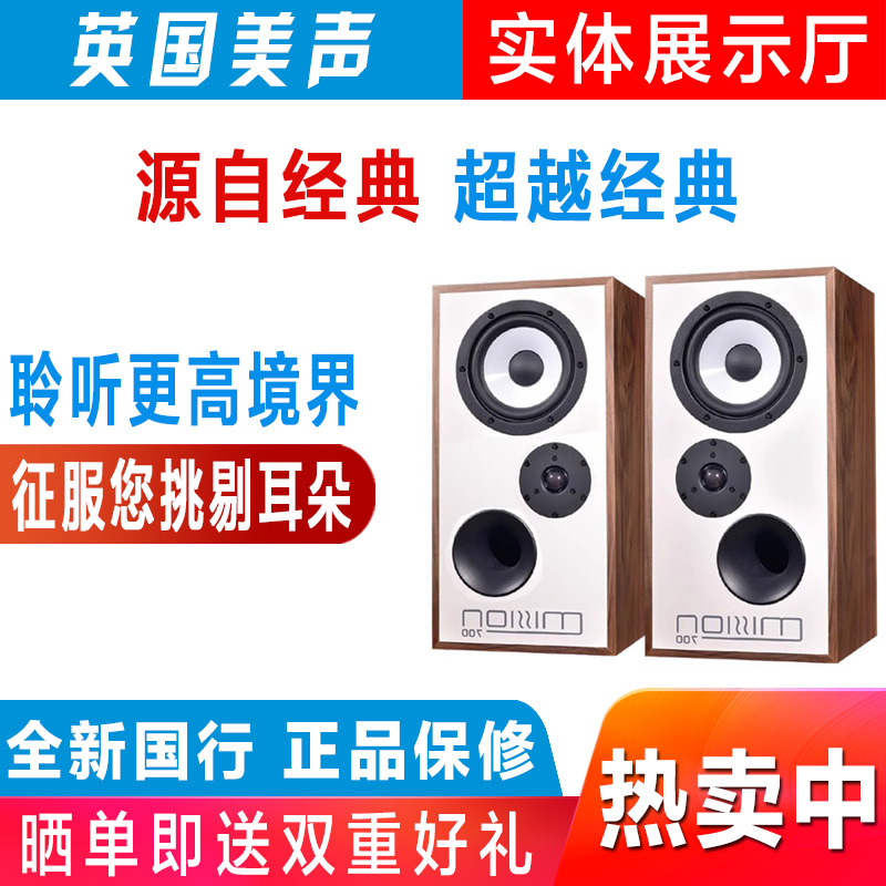 45周年 美声 700 770 发烧HiFi音箱响书架无源高保真家用监听