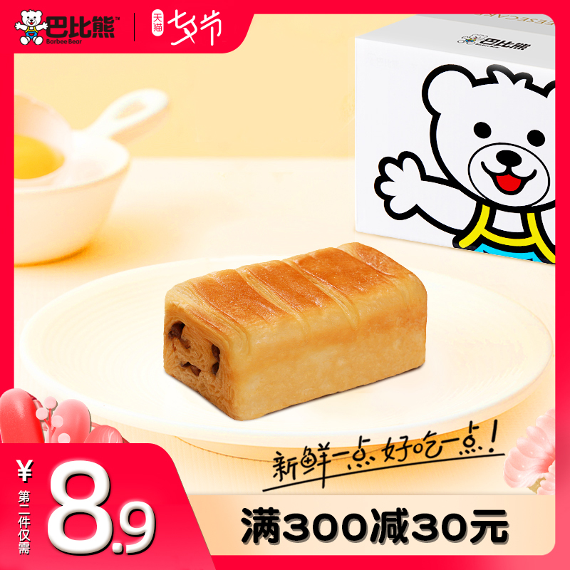巴比熊红豆夹心小吐司网红饱腹营养代餐面包零食独立包装520g整箱