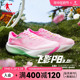 飞影PB3 中国乔丹专业马拉松全掌碳板竞速跑步鞋巭Pro减震运动鞋