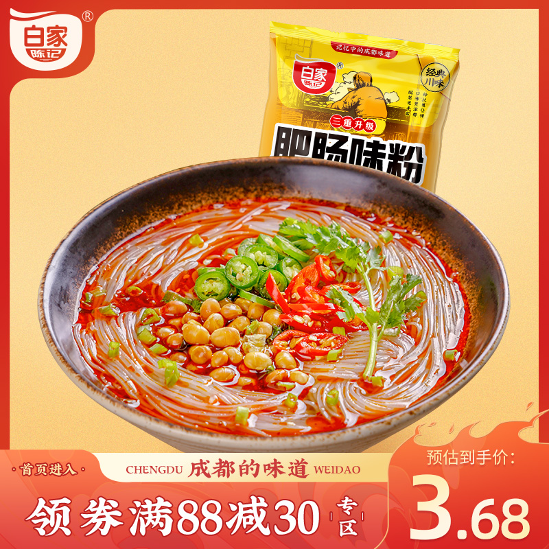 【88减30专区】白家陈记肥肠粉袋装方便粉丝108g/袋速食酸辣粉|msdalam kategori beras/Utara-Selatan barangan kering/perasa, makanan segera yang mudah, 方便粉丝/米线/螺蛳粉 - dari Buy2taobao.com untuk memberikan perkhidmatan ejen Taobao profesional membeli