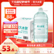 恒大冰泉低钠天然矿泉水长白山弱碱性大桶饮用水4L*4瓶整箱批特价