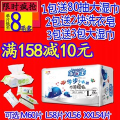 包邮家得宝拉拉裤婴儿训练小内裤宝宝非纸尿裤尿不湿L58片MXL大码