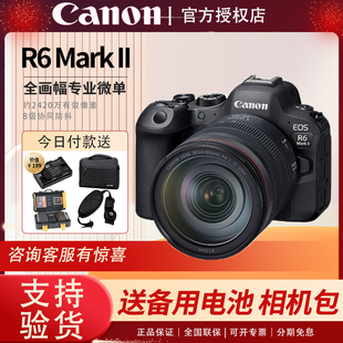 佳能EOS R6 Mark II二代2代全画幅专业微单4K数码照相机现货国行