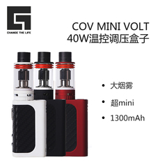 正品COV Mini Svolt Volt Kit 40W温控调压盒子 电子烟大烟雾套装