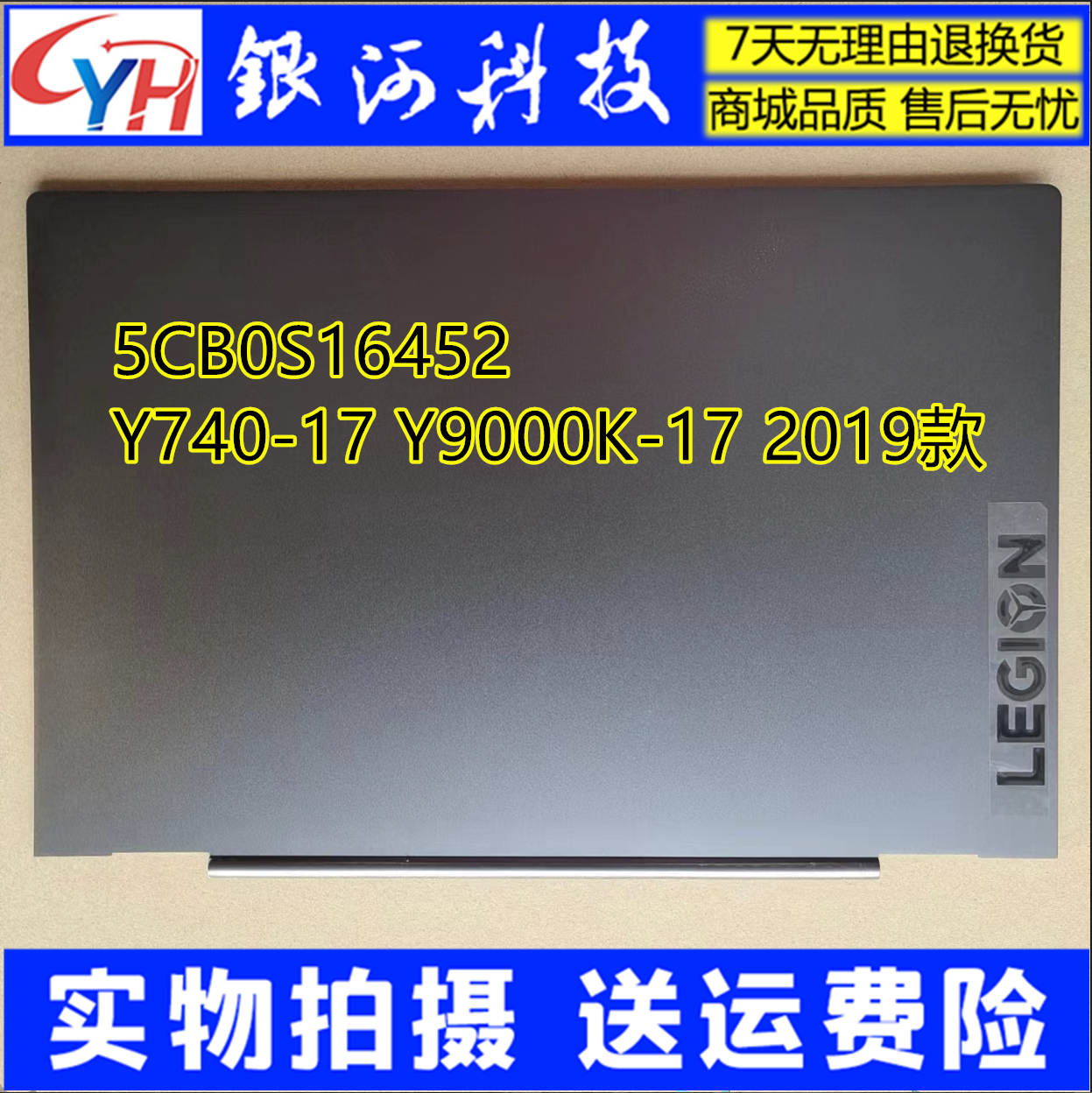 适用联想Legion Y740-17ICH Y9000K 2019 IRH 5CB0S16452 A壳外壳