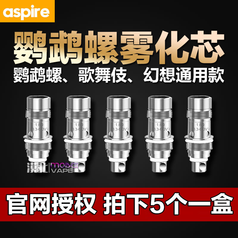 漠北电子烟 aspire鹦鹉螺雾化芯 二代 bvc2 陶瓷 迷你mini雾化器在类目 ZIPPO/瑞士军刀/眼镜, 烟具, 戒烟产品中 - 来自Buy2taobao.com提供专业的淘宝代购服务