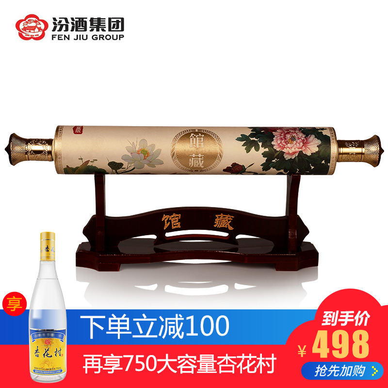 汾酒集团53度馆藏30白酒475ml*2清香型高度白酒礼盒礼品收藏白酒在类目 酒类, 国产白酒中 - 来自Buy2taobao.com提供专业的淘宝代购服务