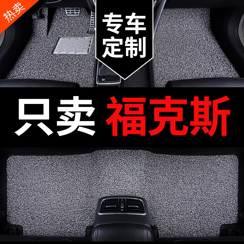 适用福特福克斯专用汽车脚垫12款13经典2012老款17三厢2013年两厢