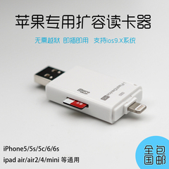 i-Flash Drive iPhone手机扩容USB3.0读卡器TF卡苹果6/5s ipad