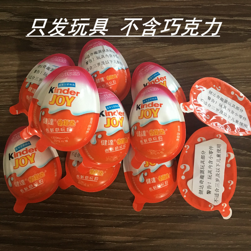 健达奇趣蛋半边玩具男女孩版半蛋无巧克力扭蛋礼物30个包邮在类目 模玩/动漫/周边/cos/桌游, 手办/扭蛋/人偶/BJD/兵人, 人偶/摆件/硬体公仔中 - 来自Buy2taobao.com提供专业的淘宝代购服务