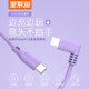 星系源pd快充mfi认证适用苹果apple14iPhone13pro12max11xs8ipad20w弯头typec转lightning数据线充电线