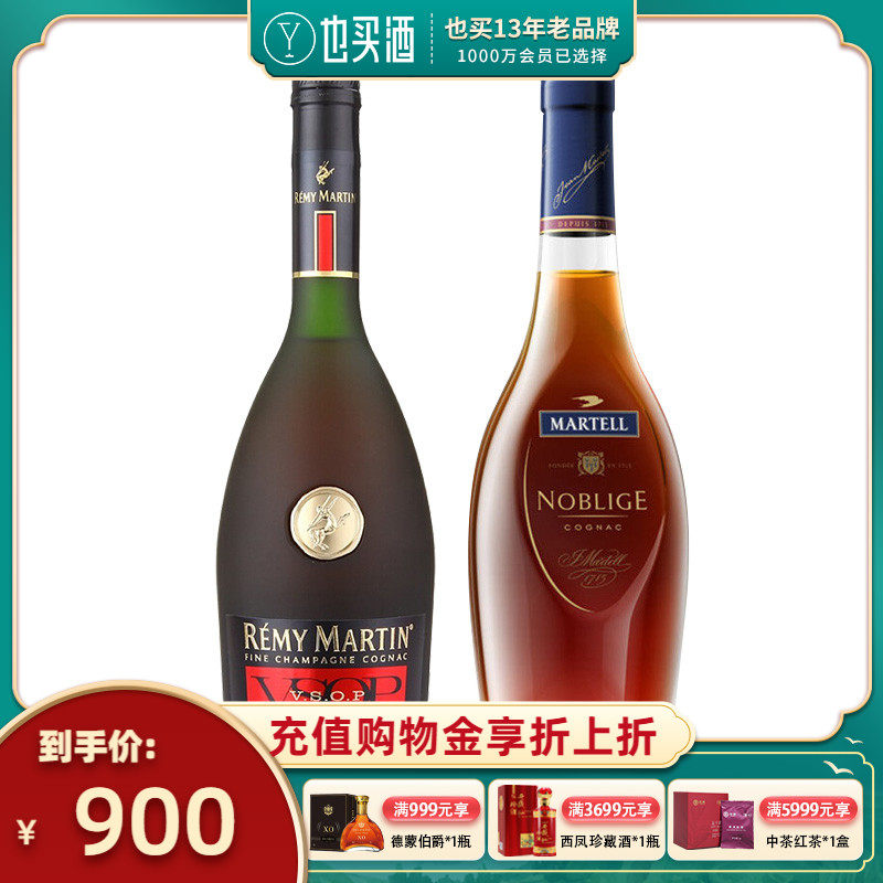 名士洋酒马爹利 700ml_人头马vsop700ml 马爹利名士700ml 进口洋酒