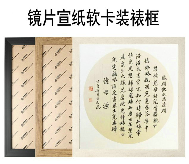 镜片宣纸软卡相框卡纸镜片相框国画书法装裱画框仿实木多规格选在类目 家居饰品, 相框/画框中 - 来自Buy2taobao.com提供专业的淘宝代购服务