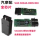 VAS5054A odis5.26全芯片带OKI蓝牙适用大众奥迪斯柯达汽车诊断仪