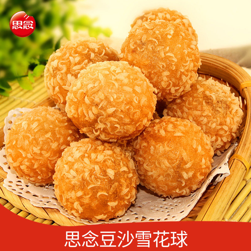 思念雪花球260g12只速冻面米制品酒店油炸点心香糯早餐小吃糯米球