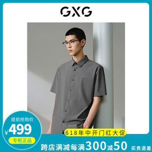 GXG男装专柜正品2024夏季新品深卡其简约休闲短袖衬衫G24X232029