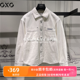 GXG男装正品2023秋季白色牛仔简约黑色明线衬衫外套潮GEX1E913363