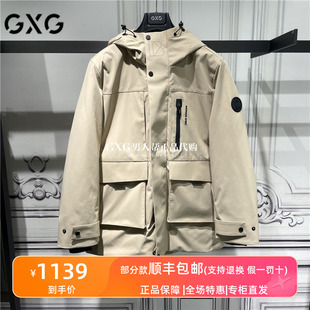 GXG男装外套2023冬季卡其色保暖连帽中长款羽绒服潮GEX1E1126614