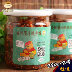 香辣蜜汁鳗鱼丝鱼仔海鲜小吃即食鱼干罐装零食品220g*2包邮