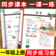 一年级上册同步练习册人教部编版 小学课本1年级上专项同步训练试卷测试卷全套练习题语文数学教材书53天天练苏教版练习