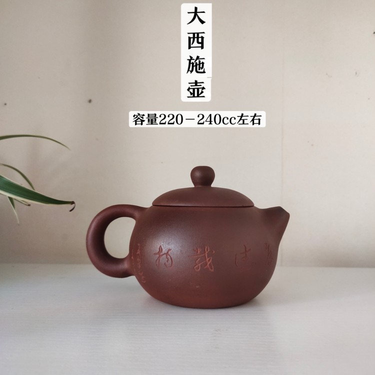 纯手工土陶西施壶泥料红泥中式复古窑变红色功夫茶具泡养后如美玉