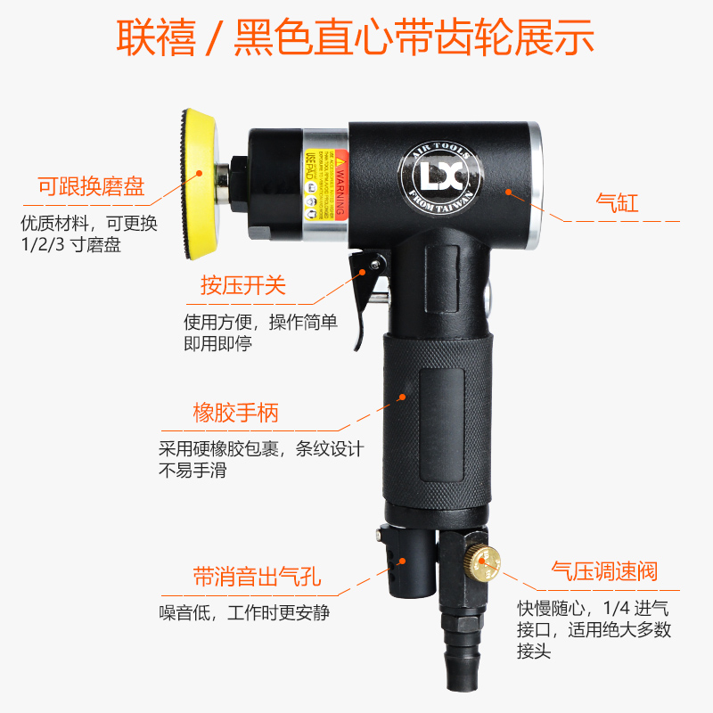 台湾联禧 2寸3寸气动打磨机抛光机砂纸机 汽车打蜡机 小型研磨机