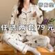 带胸垫月子服云朵棉春秋纯棉产后哺乳孕妇睡衣夏季薄款吸汗坐月子