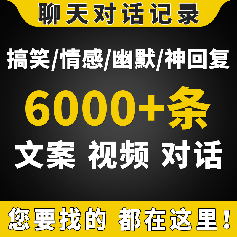 抖音对话微聊天信截图记录制作教程神回复文案视频高清朋友圈素材