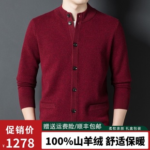 鄂尔多斯产100%纯羊绒开衫男中年秋冬装中老年本命年红色针织外套