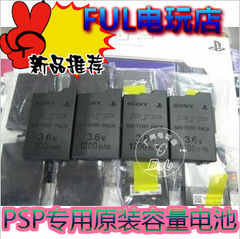 psp2000电池 psp3000电池1200MAH 续航4小时 支持二维条形码检测