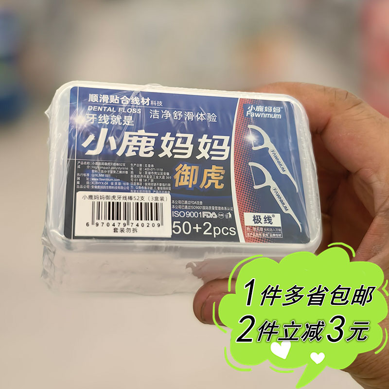 沃尔玛代购小鹿妈妈御虎牙线棒52支*3盒装家用便携顺滑餐后洁齿